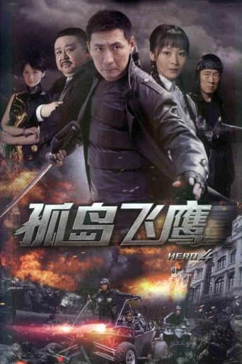 Poster for HERO 4