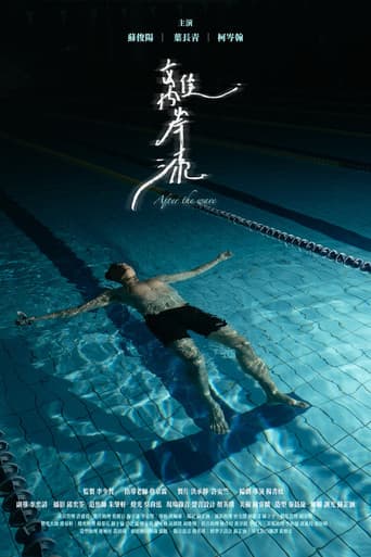 Poster for After wave