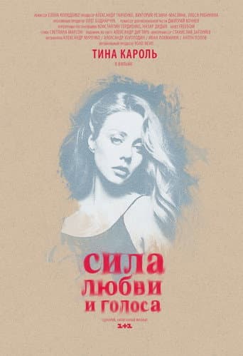 Poster for The Power of Love and the Voice