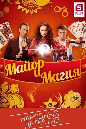 Poster for Season 1