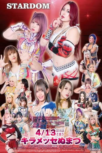 Poster for Stardom in Numazu 2024