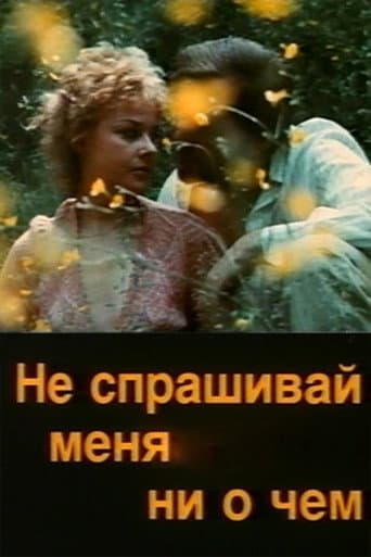 Poster for Don't Ask Me About the Thing