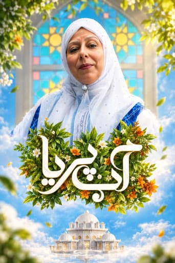 Poster for Ab Paria