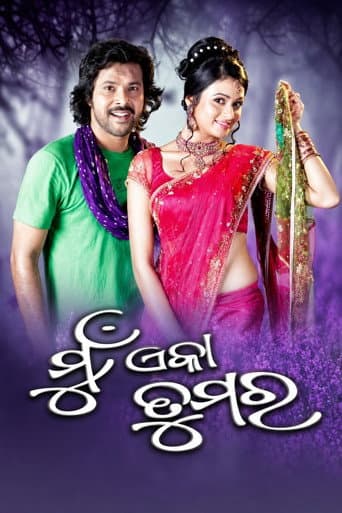 Poster for Mu Eka Tumara
