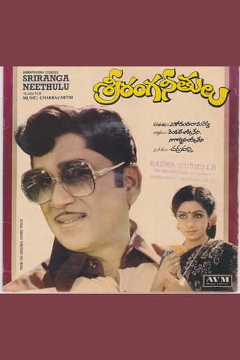 Poster for Sriranga Neethulu