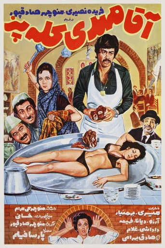 Poster for Mr. Mehdi, The Chef‏