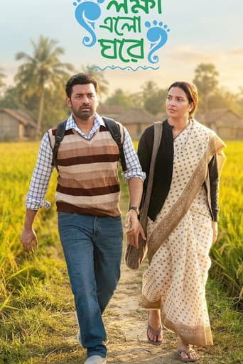 Poster for Lokkhi Elo Ghore