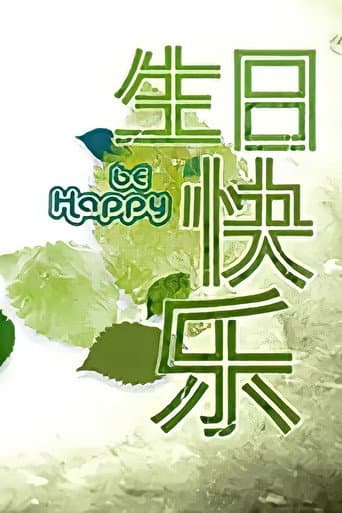 Poster for Be Happy