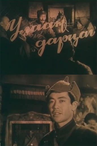Poster for Red Banner