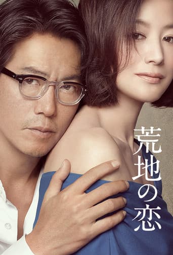 Poster for Arechi no Koi