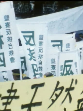Poster for Festival