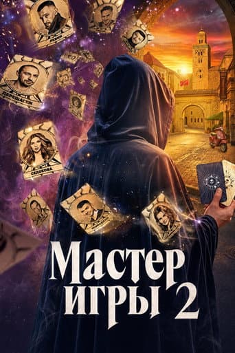 Poster for Season 2