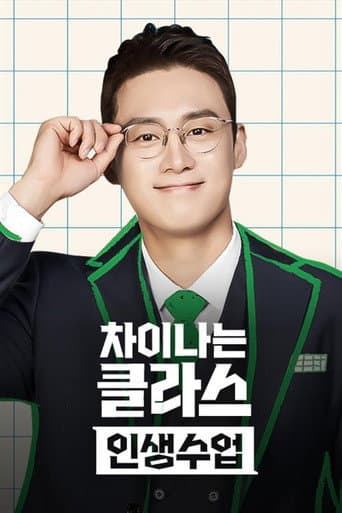 Poster for Season 2