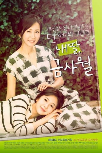 Poster for Season 1