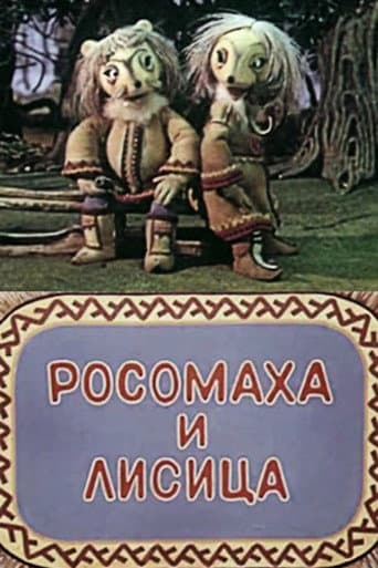 Poster for The Wolverine and the Fox