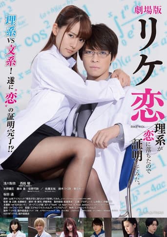 Poster for Proof Of Love