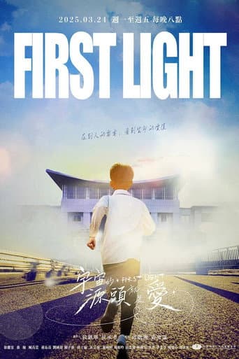 Poster for First Light