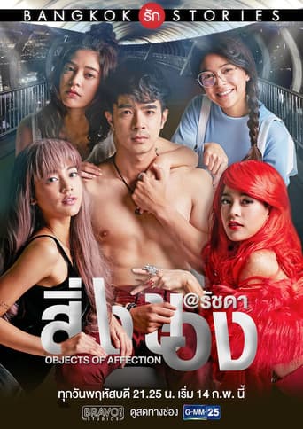 Poster for Bangkok Love Stories: Objects of Affection
