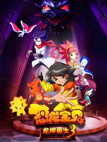 Poster for Season 3
