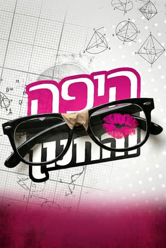 Poster for Beauty and the Geek Israel
