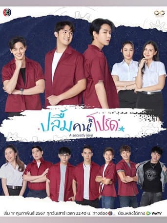 Poster for Season 1