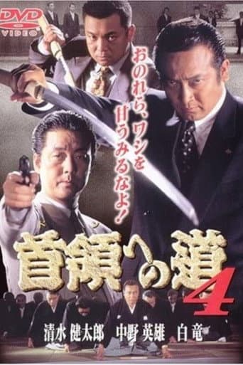 Poster for Road to the Don 4
