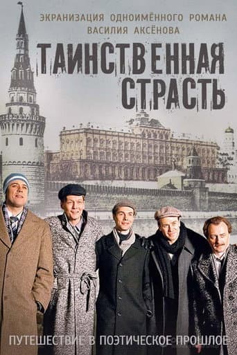 Poster for Season 1