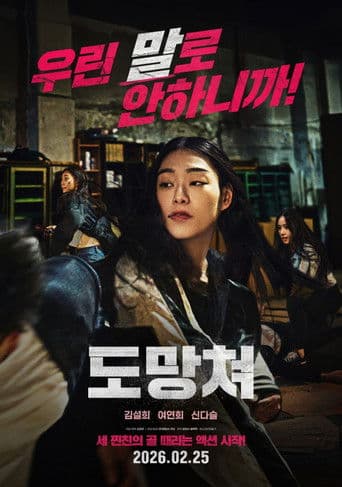 Poster for Run