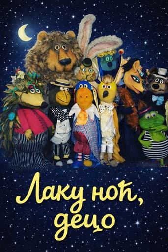 Poster for Goodnight, Children