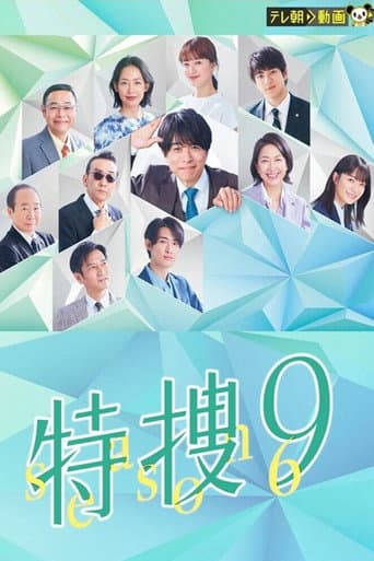 Poster for Season 6