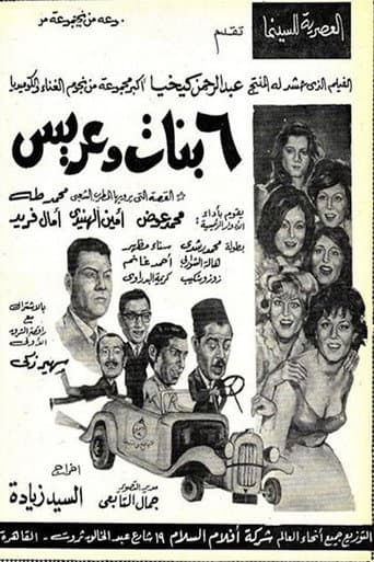 Poster for 6 بنات وعريس