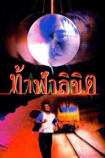 Poster for Who is Running?