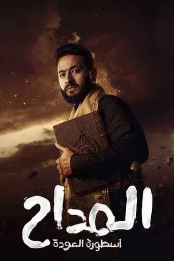 Poster for Season 4