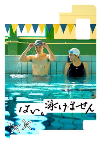 Poster for Yes, I Can't Swim