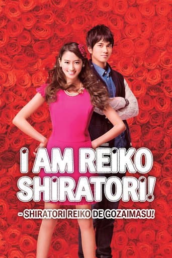 Poster for I am Reiko Shiratori!