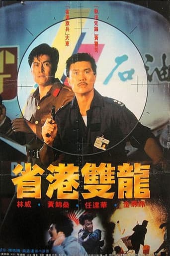 Poster for Chinese Cop Out