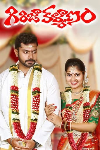 Poster for Girija Kalyanam