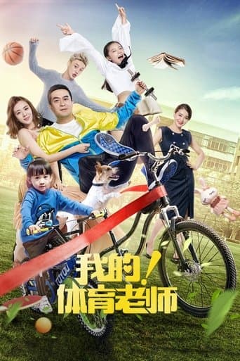 Poster for Season 1