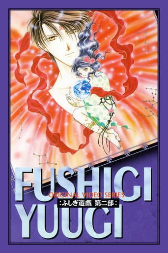 Poster for The Mysterious Play: OAV II