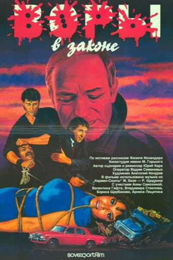 Poster for Kings of Crime