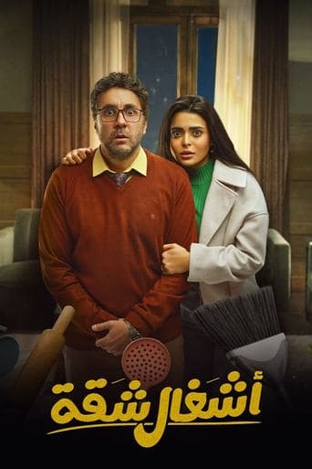 Poster for Apartment Works