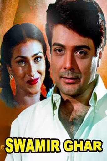 Poster for Swamir Ghar