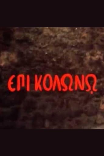 Poster for At Colonus