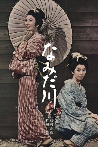 Poster for The Homely Sister
