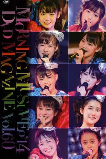 Poster for Morning Musume.'14 DVD Magazine Vol.60