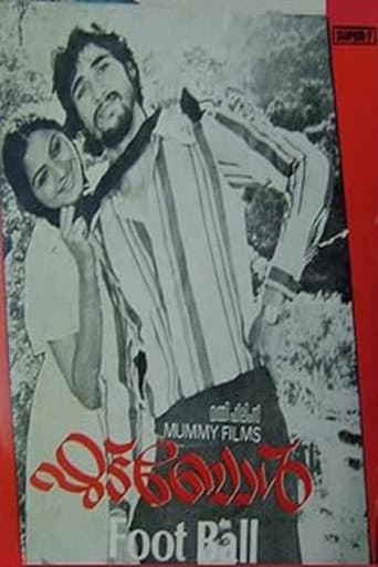 Poster for Football