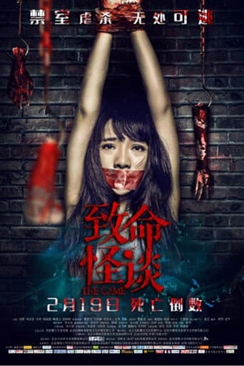 Poster for The Game