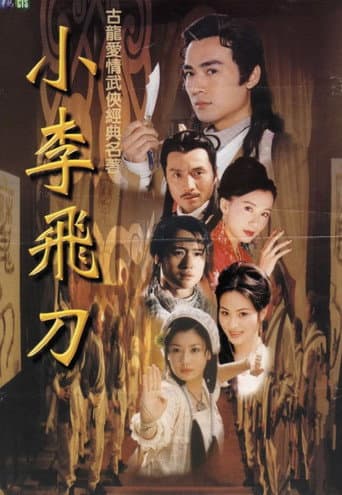 Poster for Legend of Dagger Li
