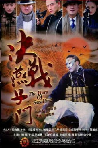 Poster for The Hero of Swallow