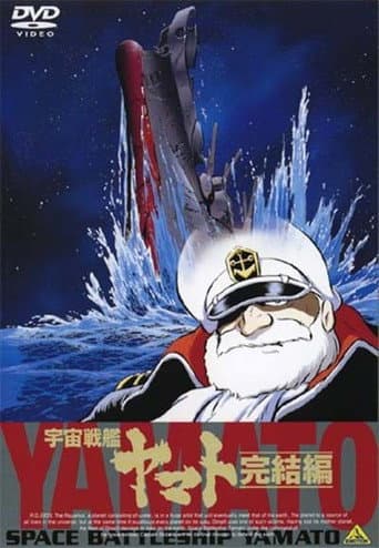 Poster for Space Battleship Yamato III